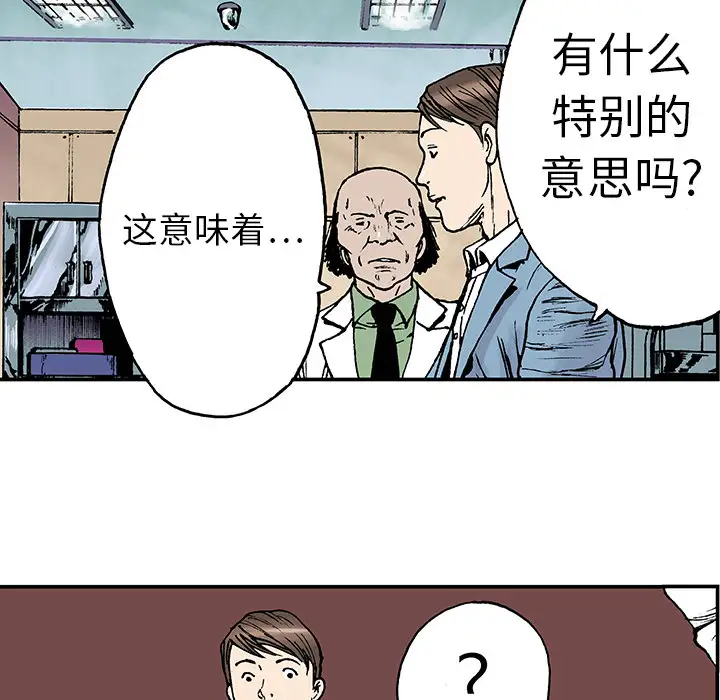猎奇刑事第12话