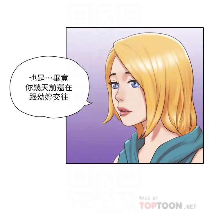 单身女子公寓第22话-一触即发的男人争夺战