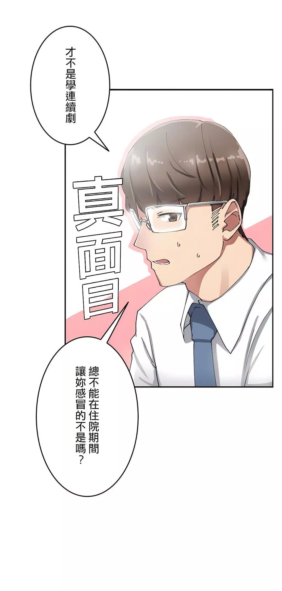 生靈～藏在墻壁裏的女人第8話