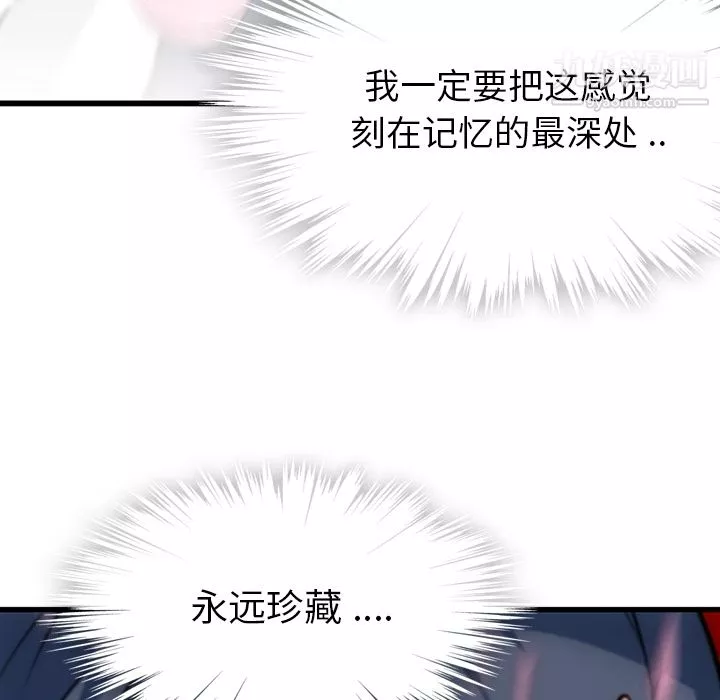 如此可爱的间谍?第6話