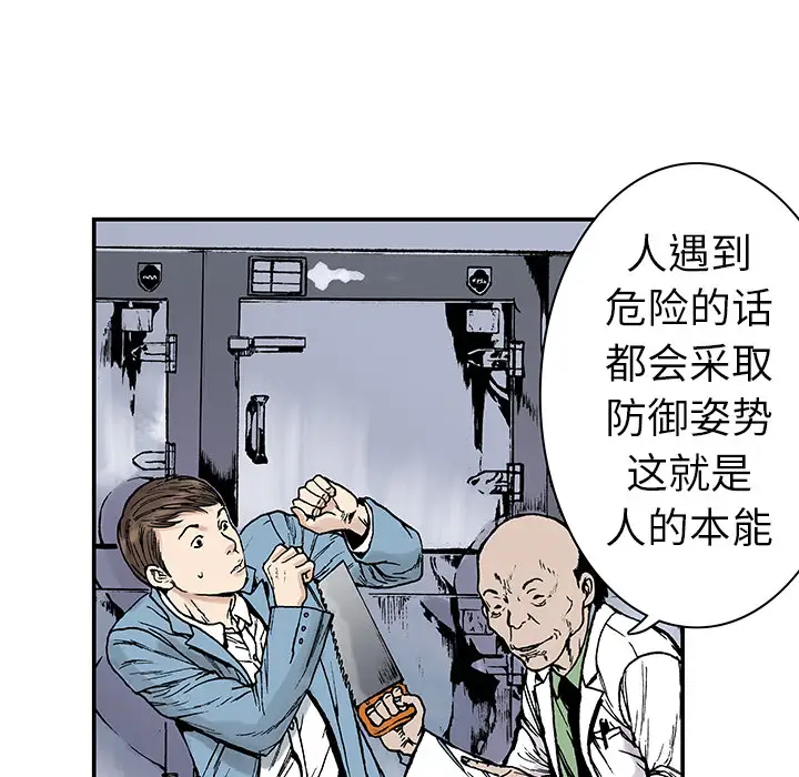 猎奇刑事第12话