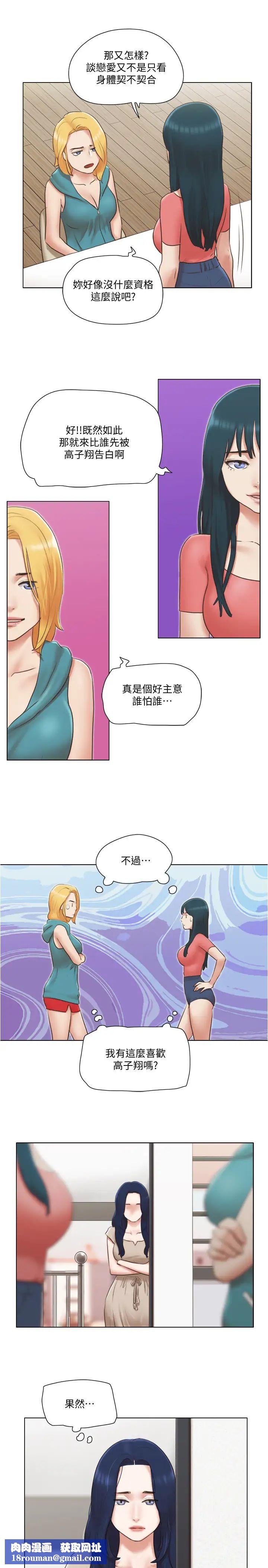 单身女子公寓第22话-一触即发的男人争夺战