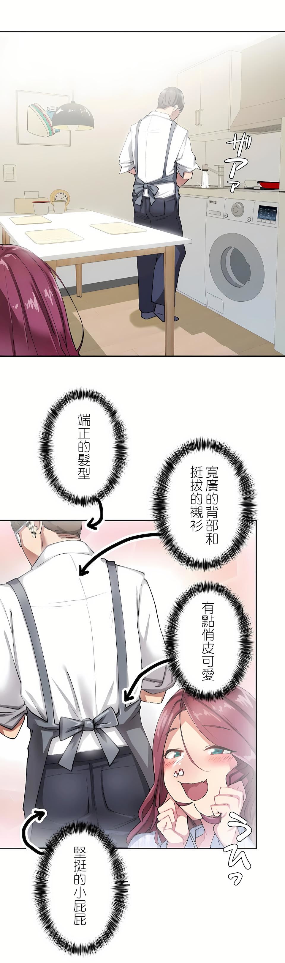 生靈～藏在墻壁裏的女人第8話