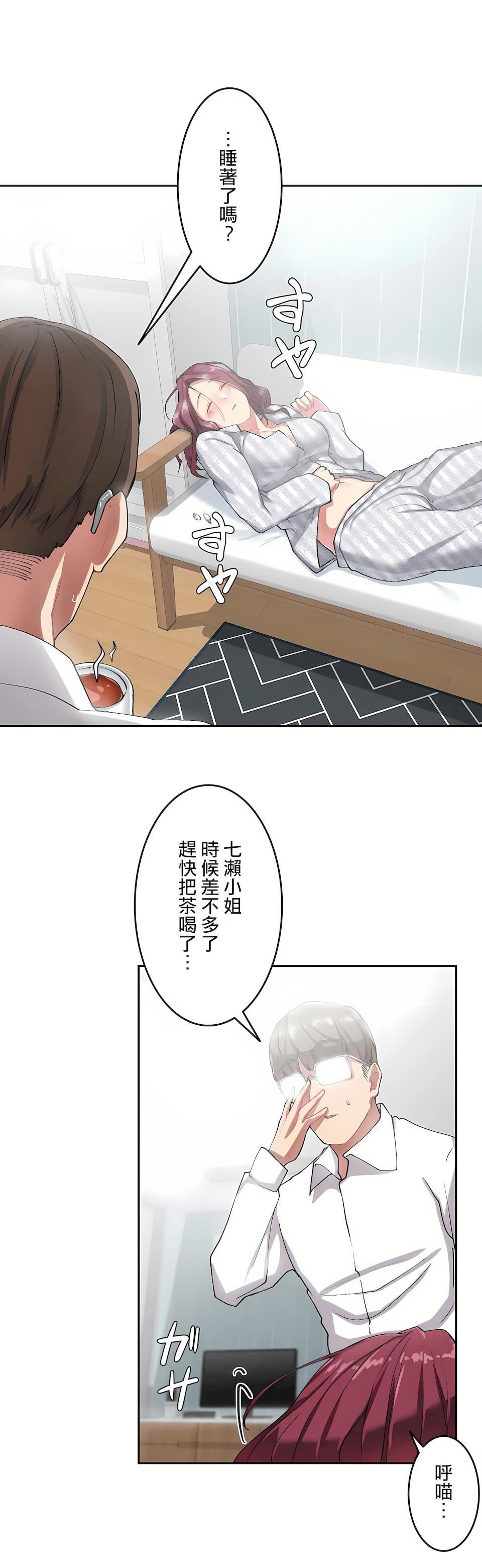 生靈～藏在墻壁裏的女人第8話