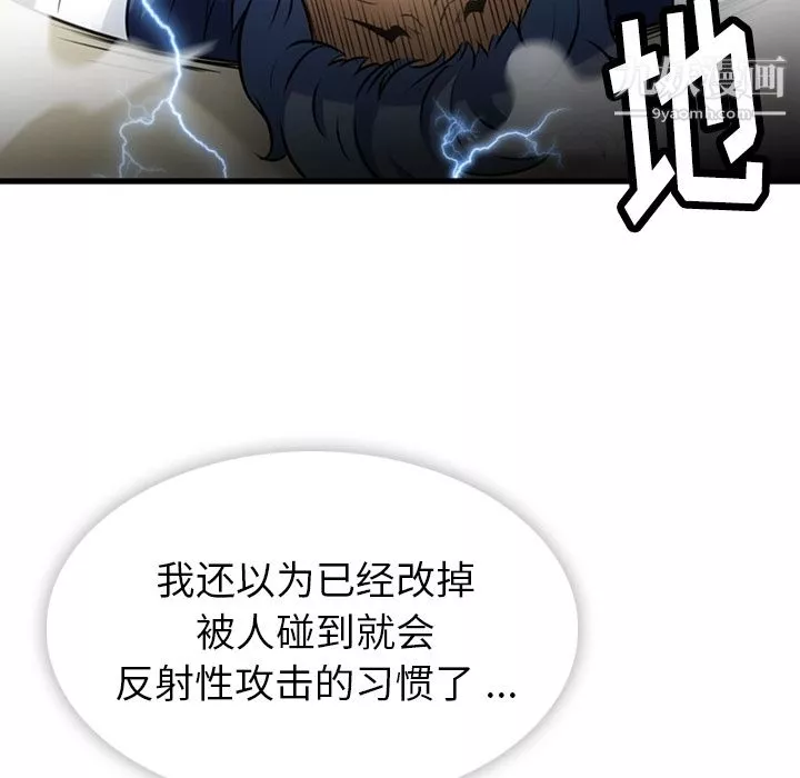如此可爱的间谍?第6話