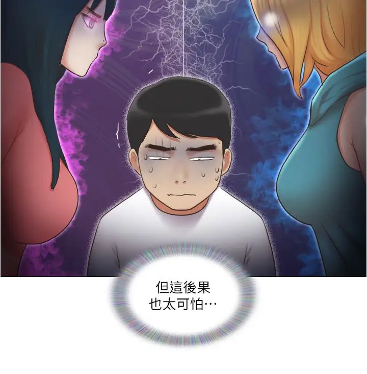 单身女子公寓第23话-快点好好看看我!