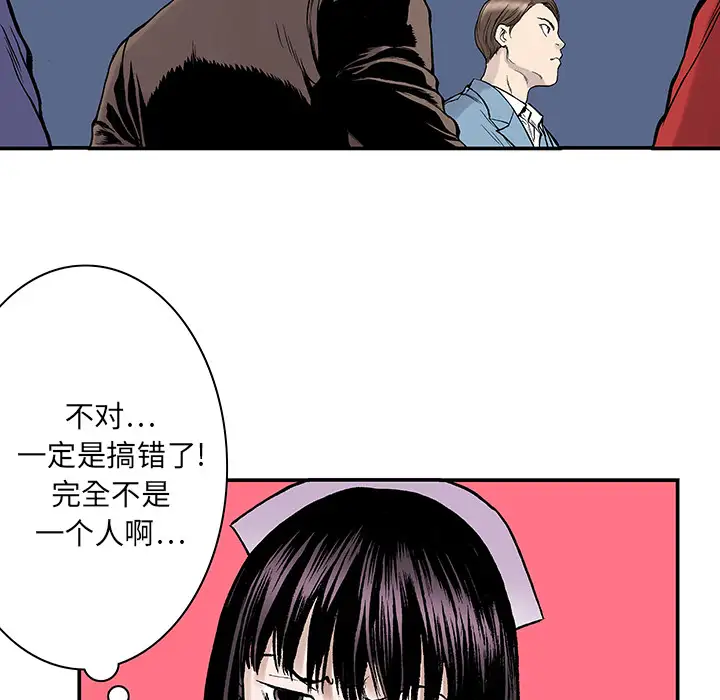猎奇刑事第12话