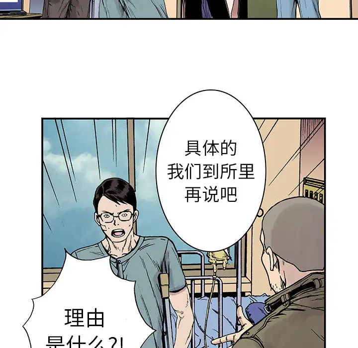 猎奇刑事第12话