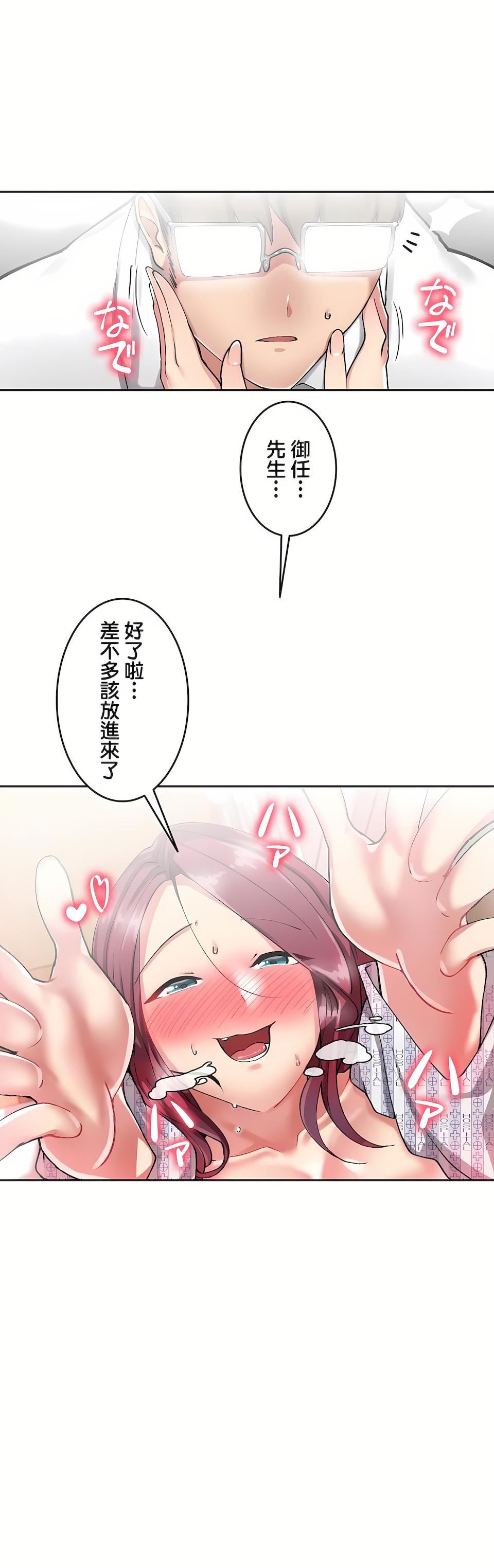 生灵～藏在墻壁裏的女人第9话