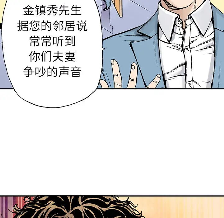 猎奇刑事第12话