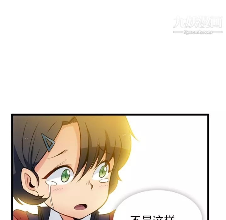 如此可爱的间谍?第6話