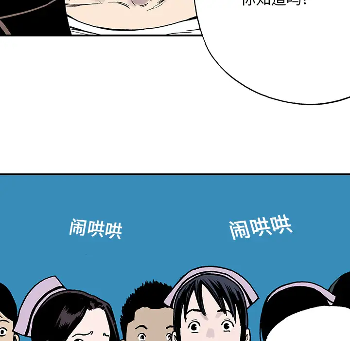 猎奇刑事第12话