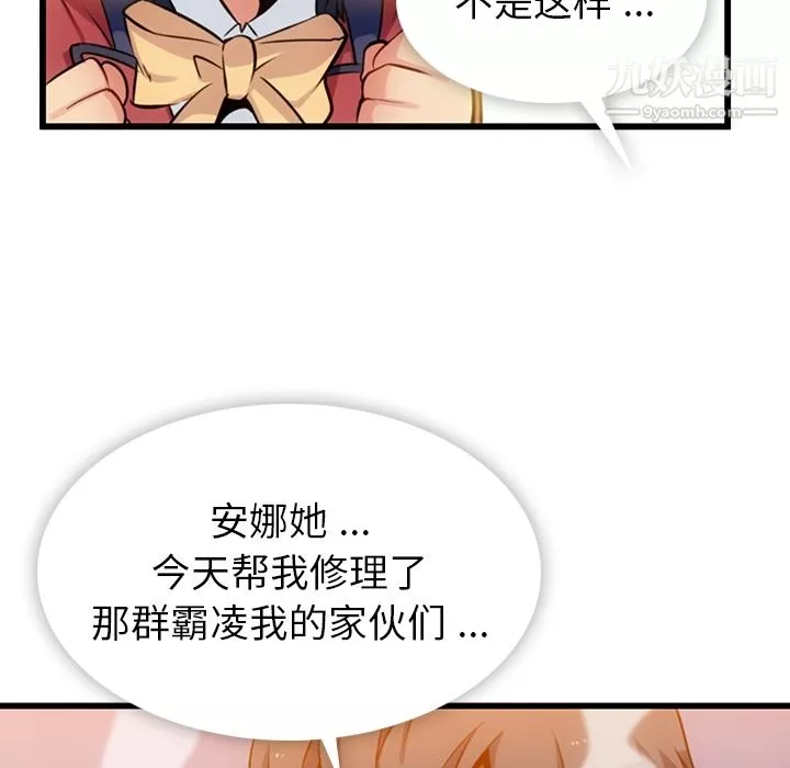 如此可爱的间谍?第6話