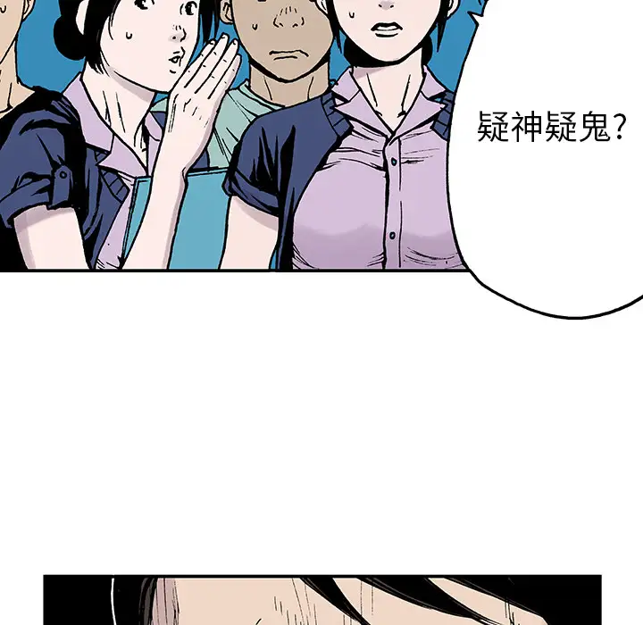 猎奇刑事第12话