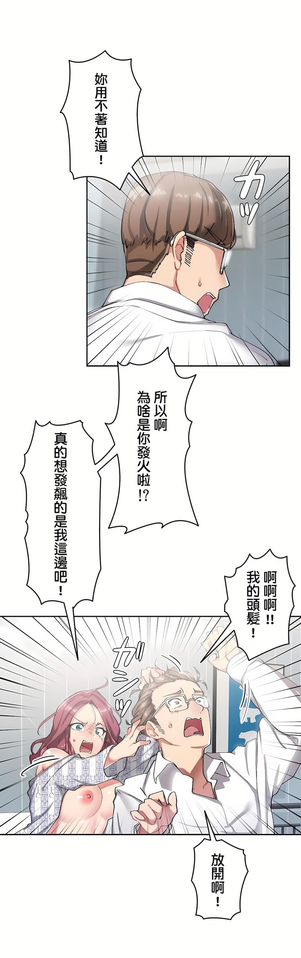 生灵～藏在墻壁裏的女人第9话