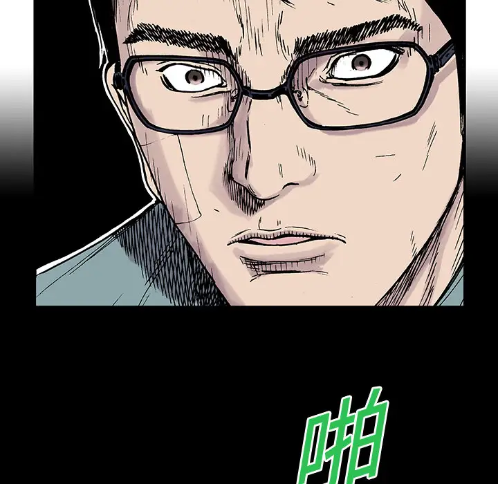 猎奇刑事第12话