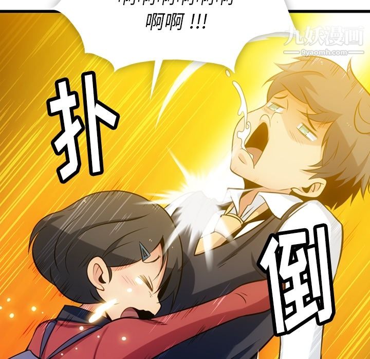 如此可爱的间谍?第6話