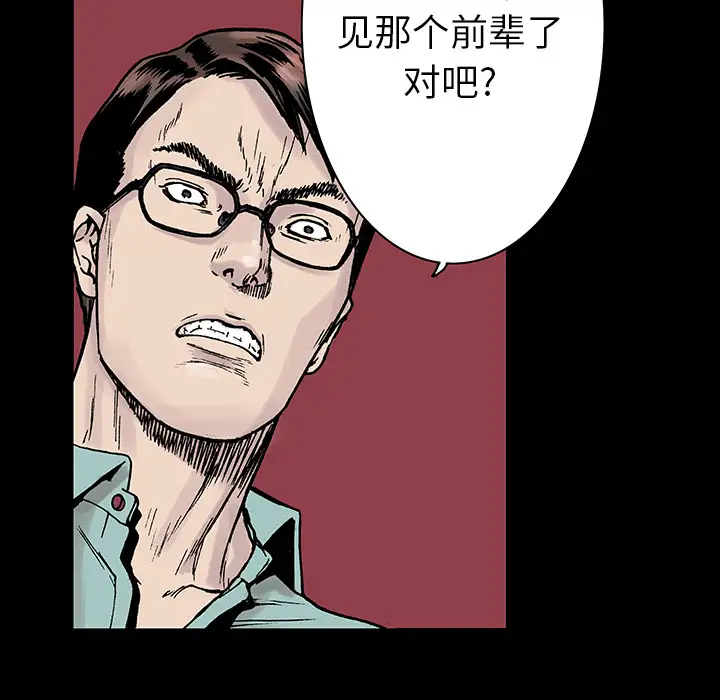 猎奇刑事第12话