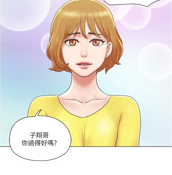 单身女子公寓第23话-快点好好看看我!