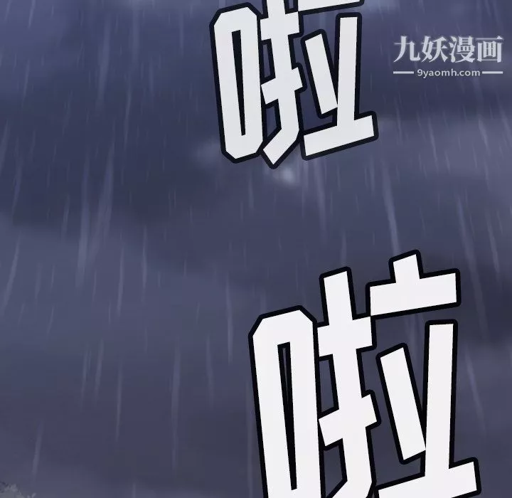 如此可爱的间谍?第6話