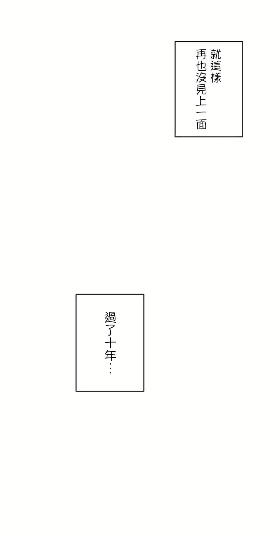 生灵～藏在墻壁裏的女人第9话