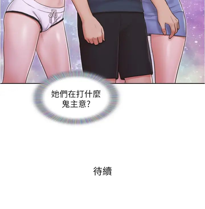 單身女子公寓第23話-快點好好看看我!