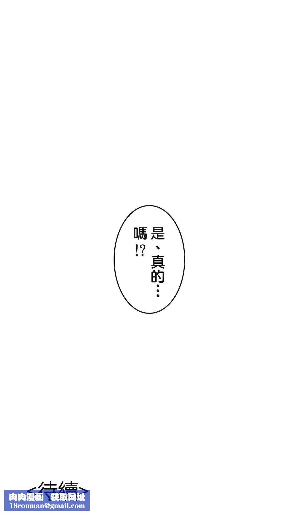 生靈～藏在墻壁裏的女人第9話