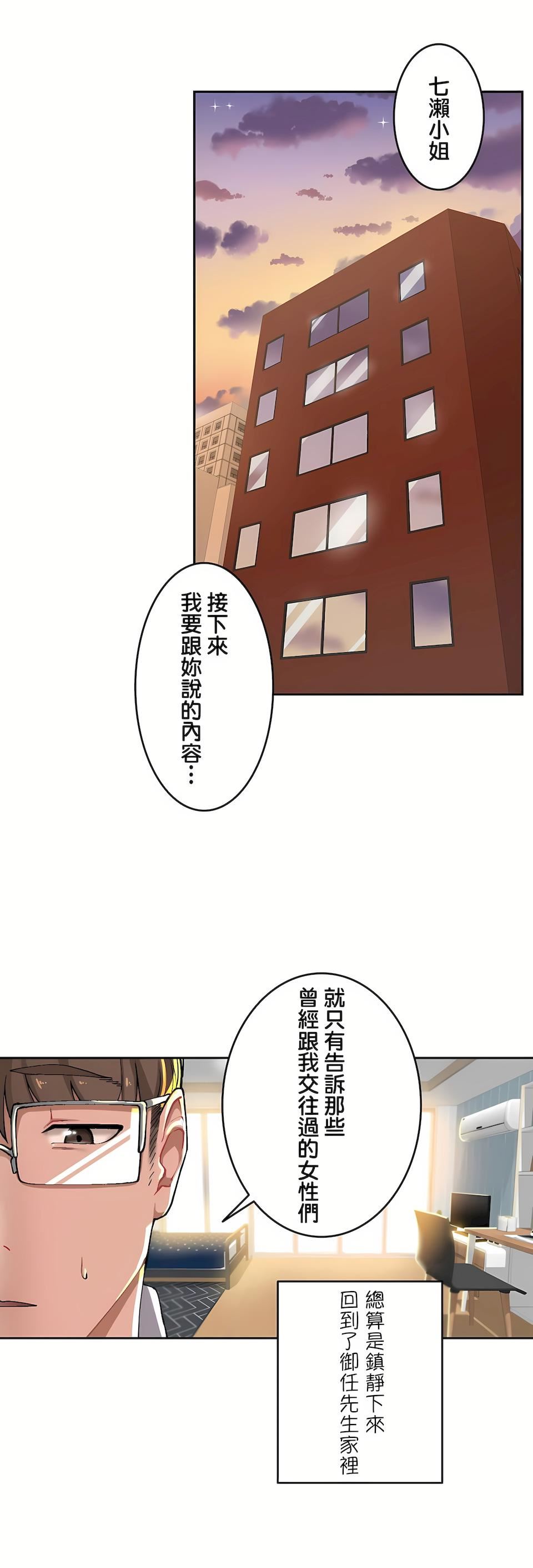 生靈～藏在墻壁裏的女人第10話