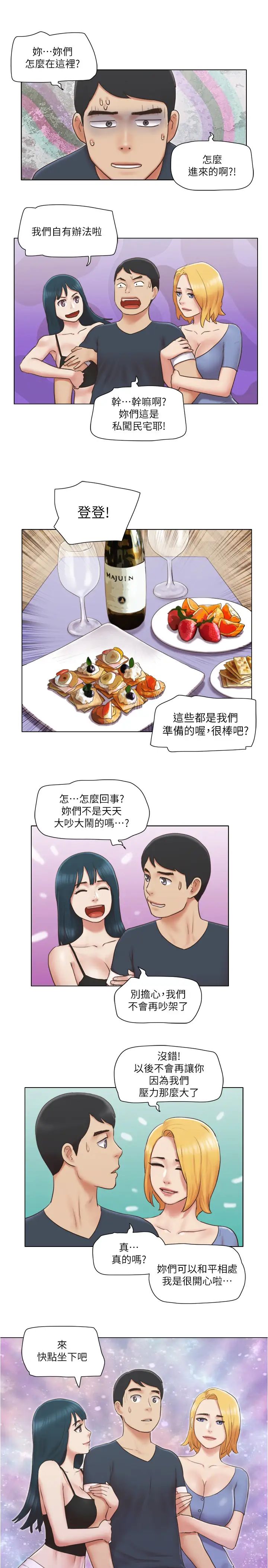 单身女子公寓第24话-我两个都可以得到啰?