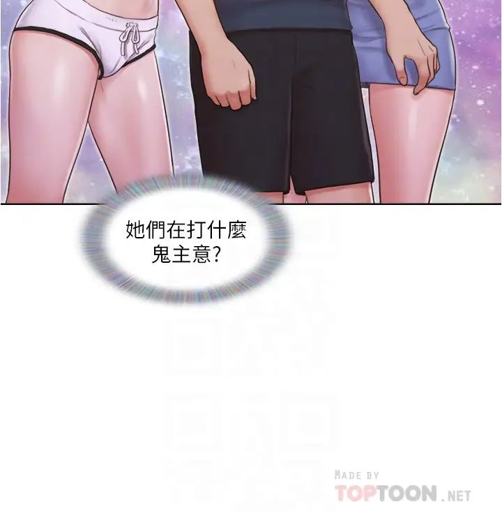 單身女子公寓第24話-我兩個都可以得到囉?