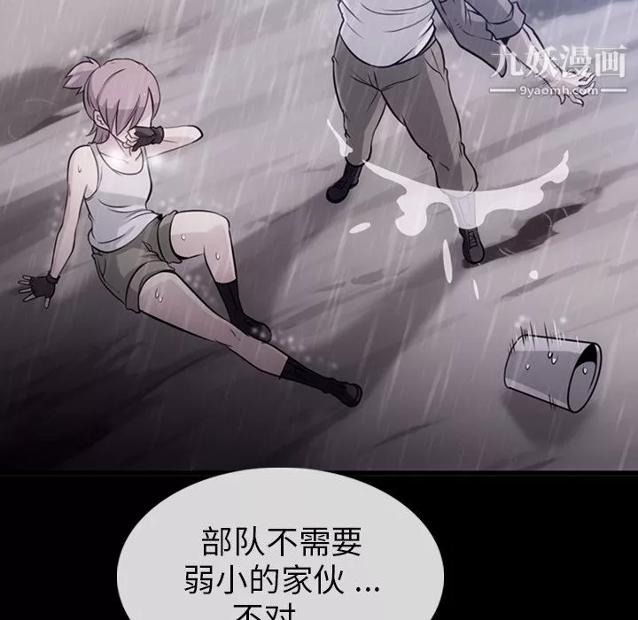 如此可爱的间谍?第6話