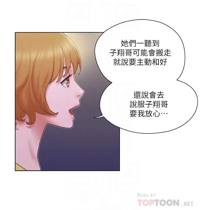 单身女子公寓第24话-我两个都可以得到啰?