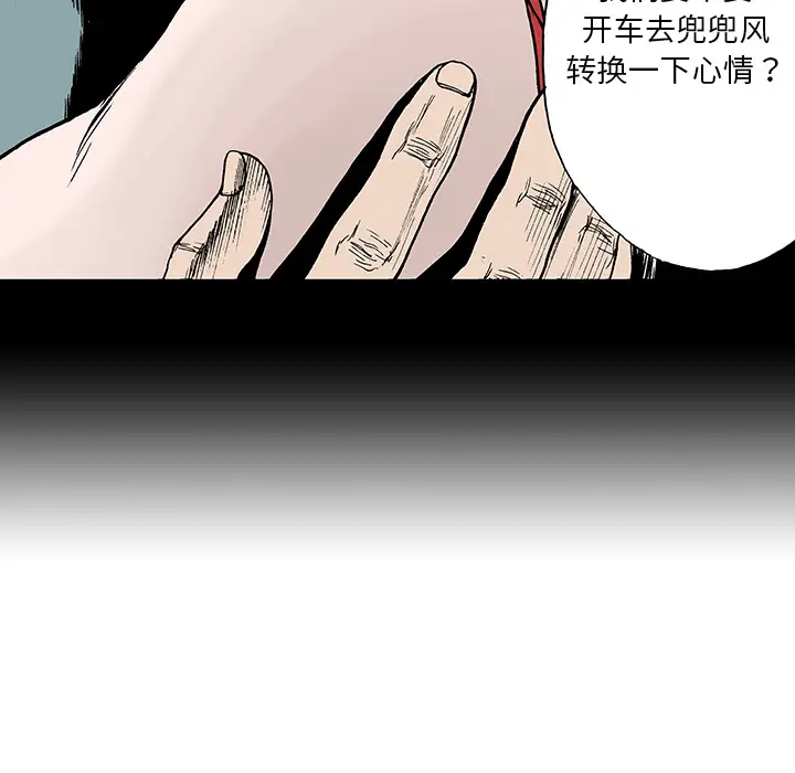 猎奇刑事第12话