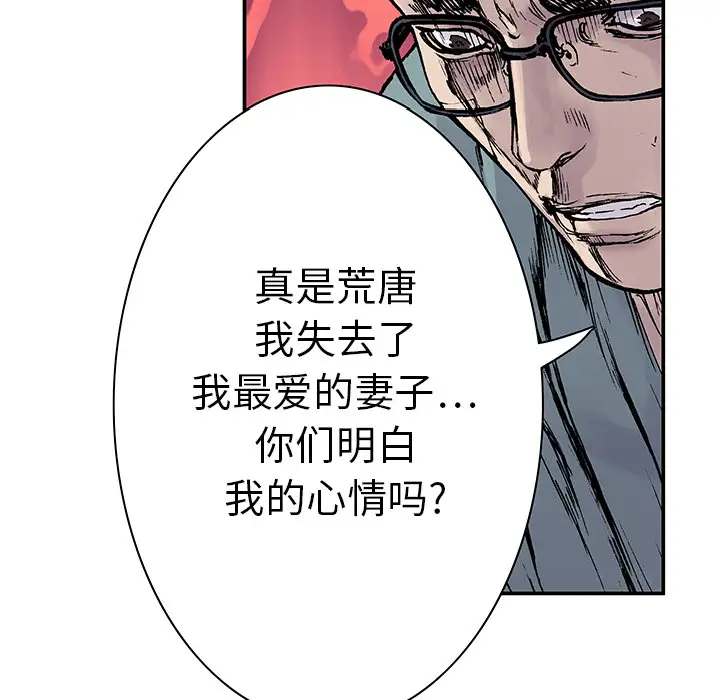 猎奇刑事第12话