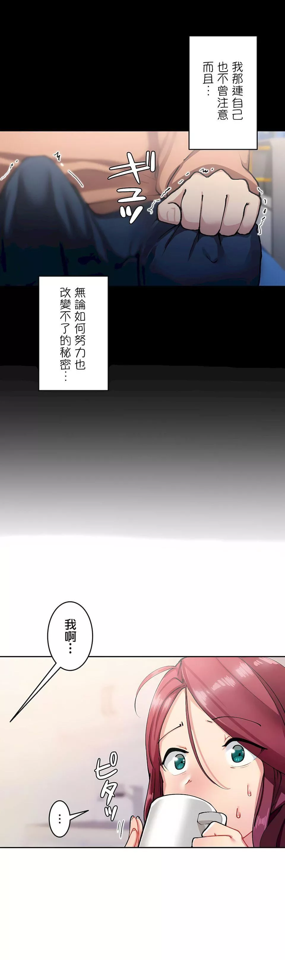 生靈～藏在墻壁裏的女人第10話