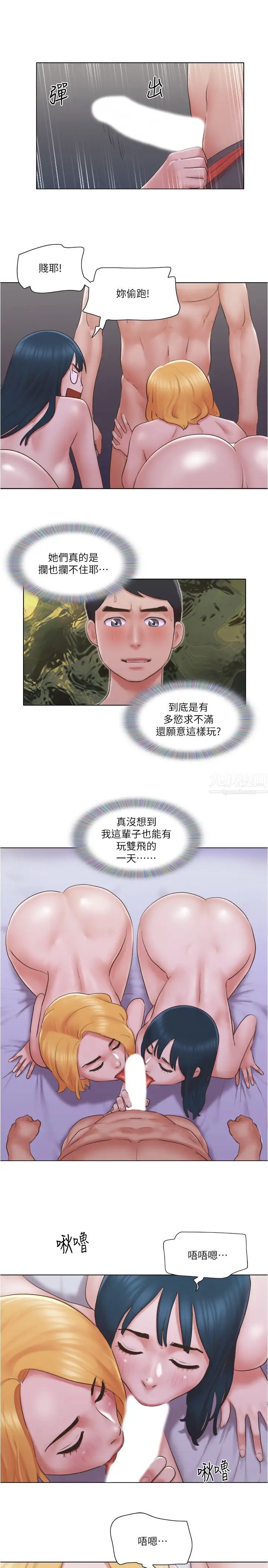 单身女子公寓第24话-我两个都可以得到啰?