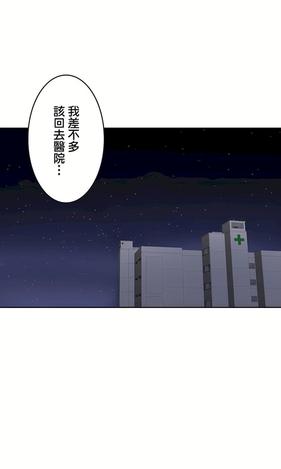 生灵～藏在墻壁裏的女人第10话
