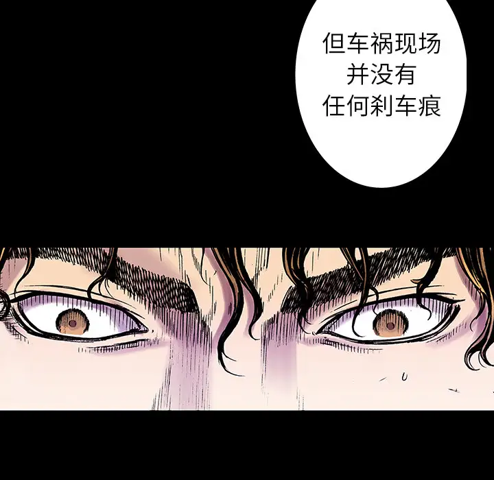 猎奇刑事第12话