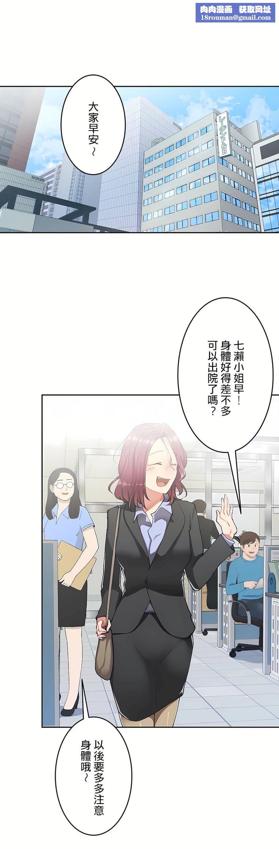 生灵～藏在墻壁裏的女人第11话