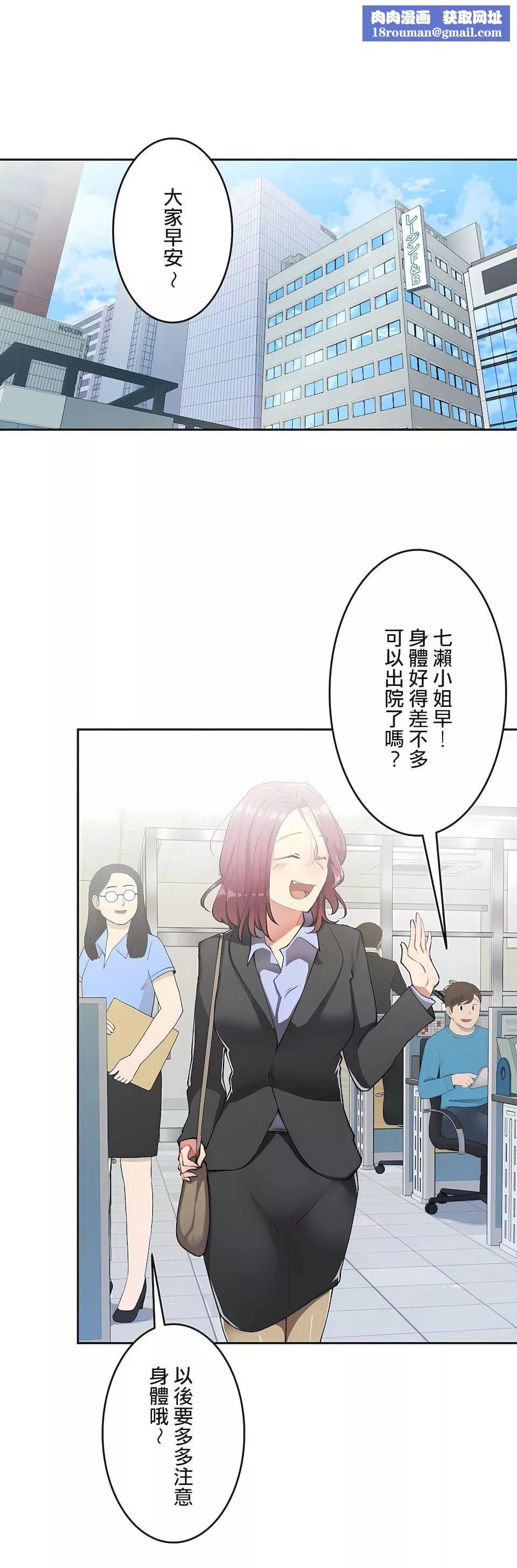 生靈～藏在墻壁裏的女人第11話