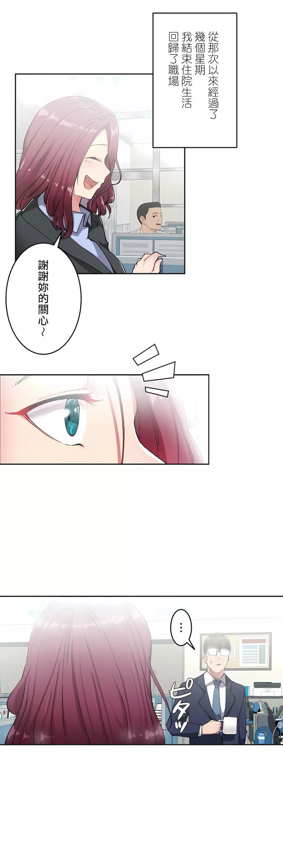 生靈～藏在墻壁裏的女人第11話