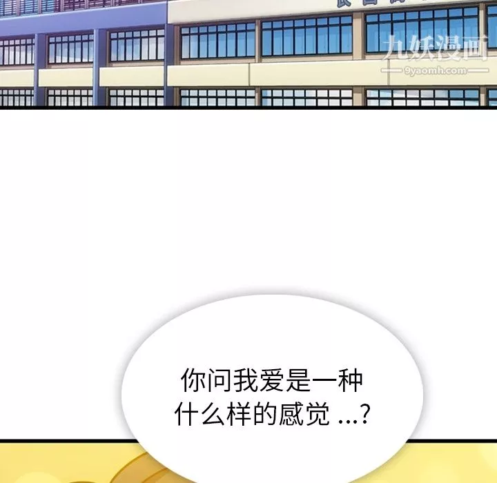 如此可爱的间谍?第6話