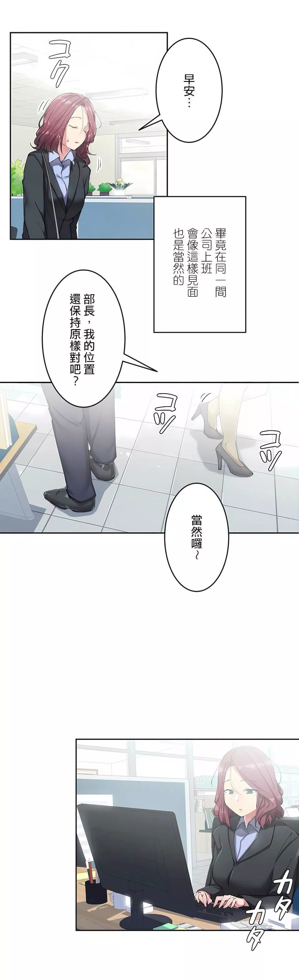 生靈～藏在墻壁裏的女人第11話