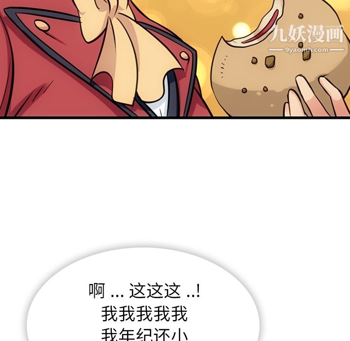 如此可爱的间谍?第6話
