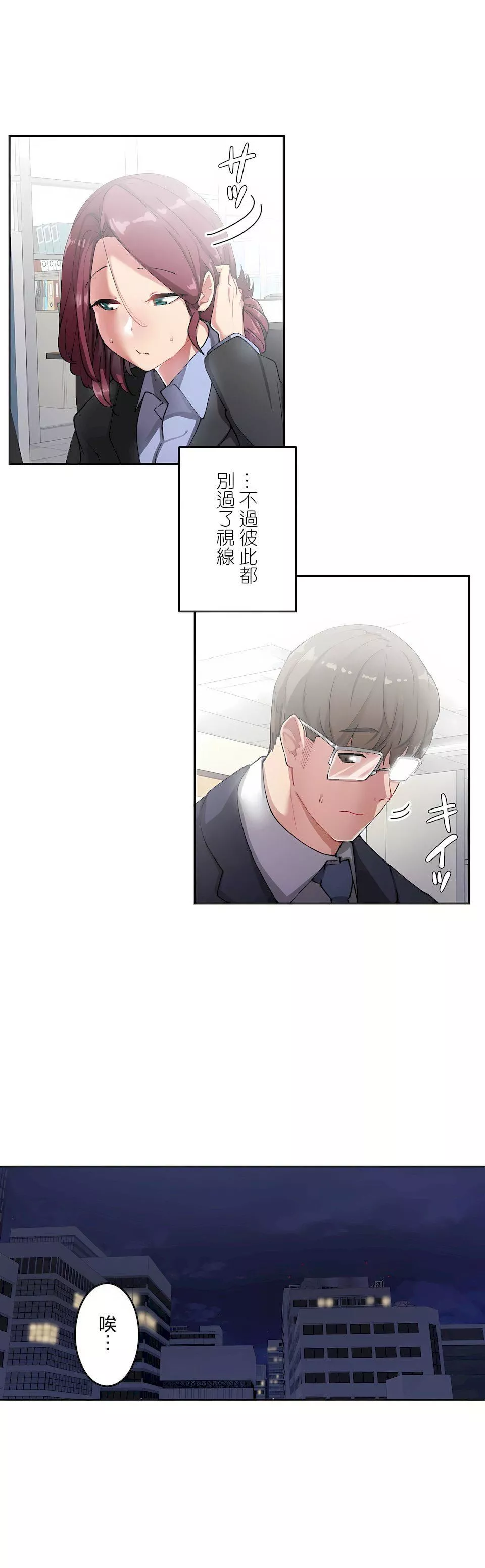 生靈～藏在墻壁裏的女人第11話
