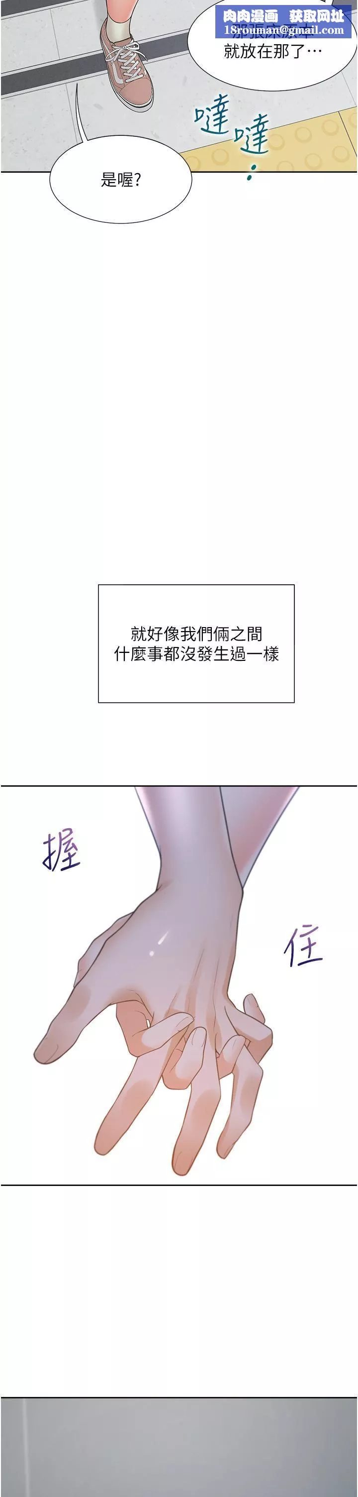 同居上下舖第49話-很難相信你們沒關系吧?