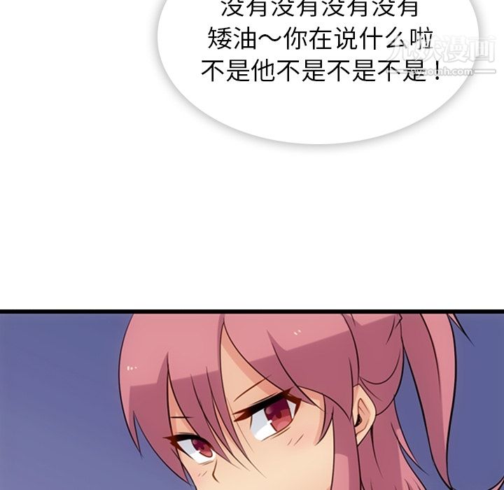如此可爱的间谍?第6話