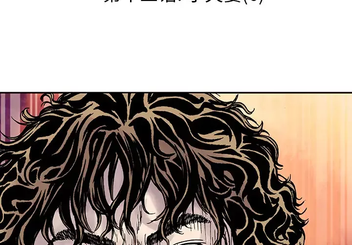 猎奇刑事第13话
