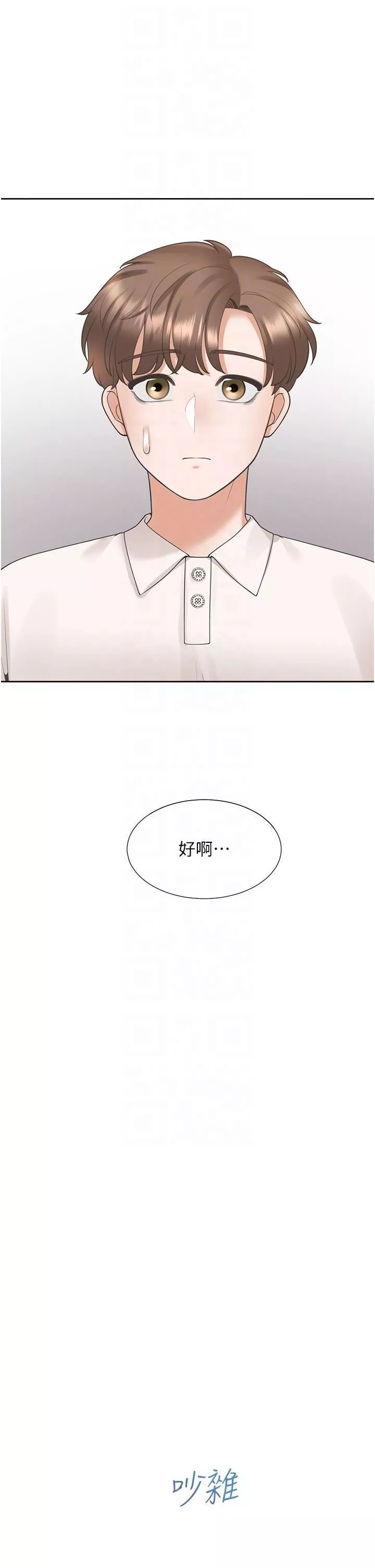 同居上下舖第49話-很難相信你們沒關系吧?