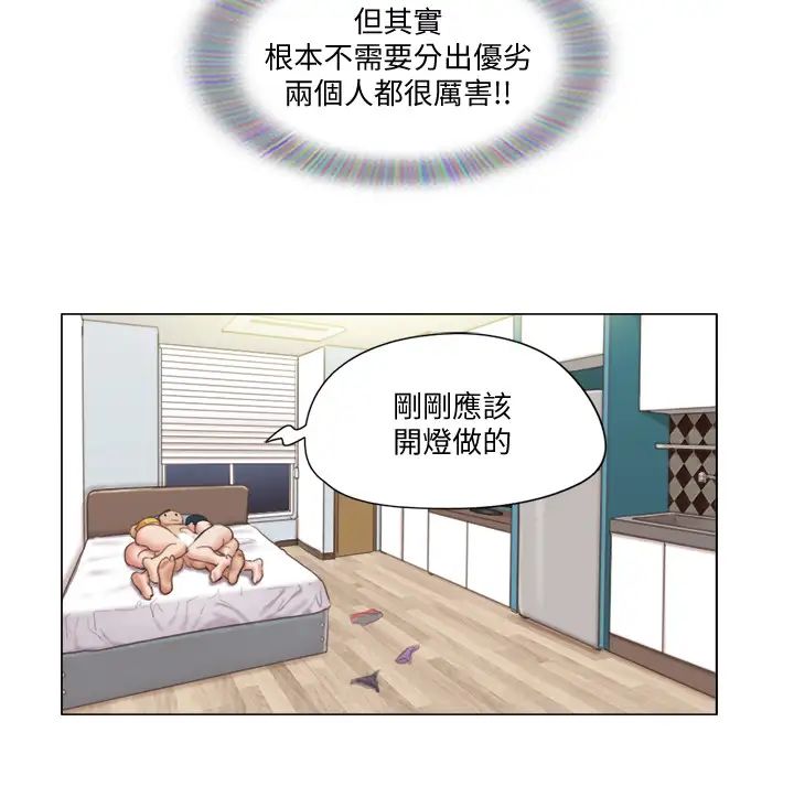 單身女子公寓第25話-人生中絕無僅有的3P體驗